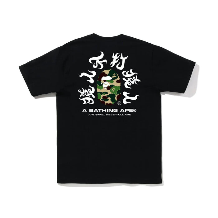 BAPE ABC Camo Kanji Tee (SS22) Black Green